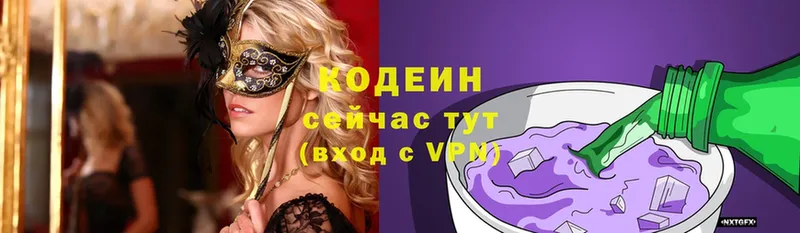 Codein Purple Drank  маркетплейс состав  Обнинск  наркотики 